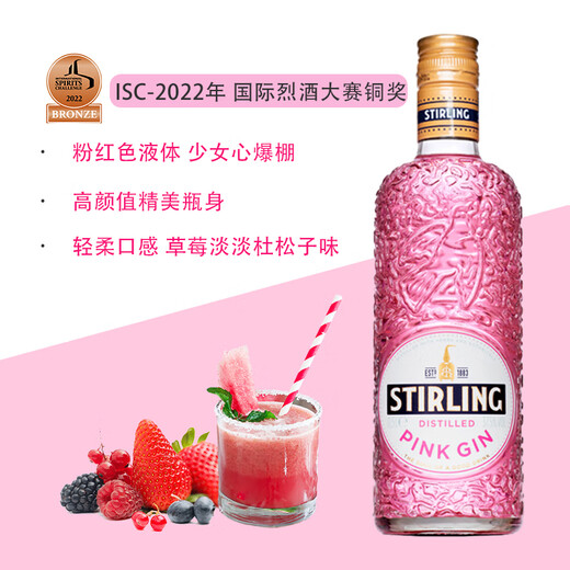 Sagli Gin, niederländische originale Flasche importierte ausländische Wein, rosa Gin -Wein, Jintangli Wine Base Wine 500ml
