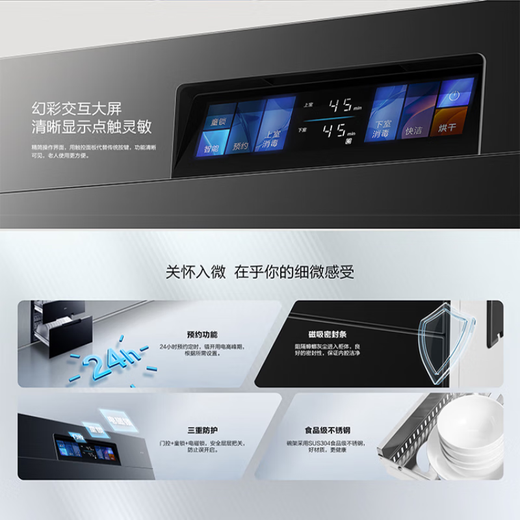 老板（Robam）【门店同款】家用二星级消毒柜XZ833三门三抽双腔控制消毒柜消存一体机365天长效无菌存储彩屏触控
