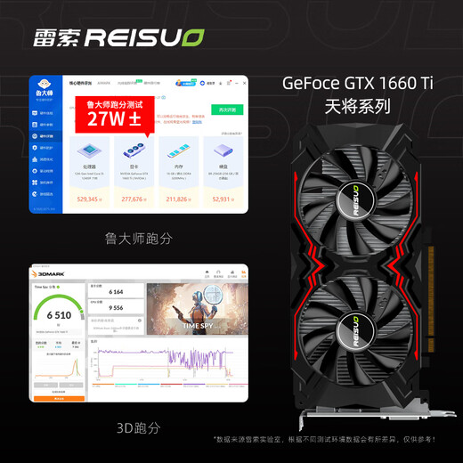 雷索GTX960/GTX1050Ti/GTX1660/GTX1080全新官方联保原盒电脑电竞游戏办公设计多开台式机吃鸡独立显卡 GTX1660Super 6G 天将