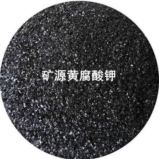 Mineral source potassium fulvic acid export grade Wujin mineral source potassium fulvic acid vegetable fruit crops take root and strengthen seedlings 5Jin Jin is equal to 0.5kg sub-package