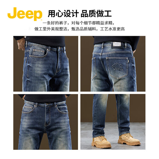 JEEP吉普美式休闲牛仔裤男2025新款春夏季耐磨裤子水洗做旧直筒裤长裤 复古蓝款式二 P740MWN698 31 （125-135斤）
