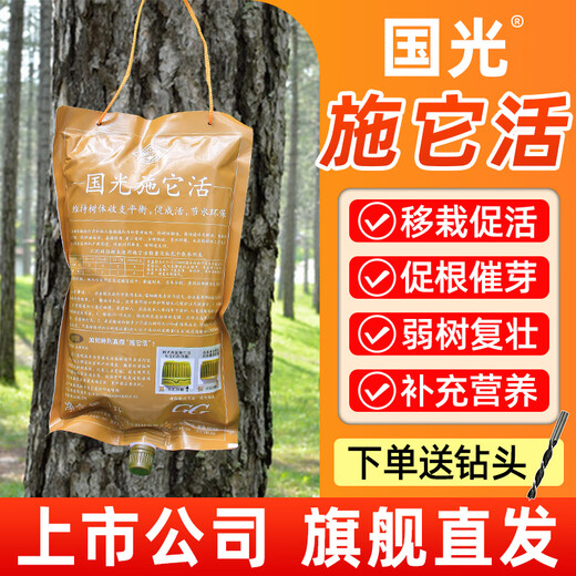 Guoguang Shita vive árbol grande solución nutritiva árbol frutal planta trasplante aguja colgante líquido activación líquido enraizamiento líquido infusión bolsa fertilizante 1L