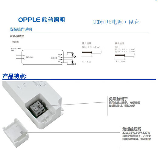 OPPLE LED low voltage light strip 24V constant voltage drive terminal type transformer power supply 240w/