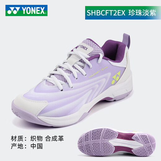 YONEX Yonex 2025 new badminton shoes for men and women, professional breathable wide shoes, yy sports shoes, SHBCFT2EX white lilac women's 38 (240mm)