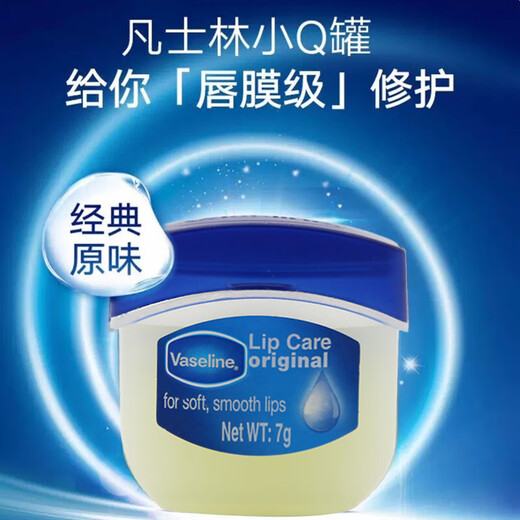 Vaseline lipstick 7g original flavor, male and female lip crystal frozen lip mask nourishes, moisturizing and deep repair, lightening lip lines 520