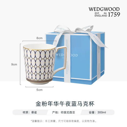 Wedgwood 11.11 Guaranteed Price Golden Age Midnight Blue Mug Bone China Coffee Cup Tea Cup Exquisite Gift Golden Age Midnight Blue Mug 1 piece 300ml