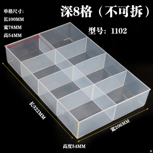 高楷泰多格盒子长形零件收纳盒塑料透明分格长方盒型物件分类格子小形 1105盒【无盖深12格可拆