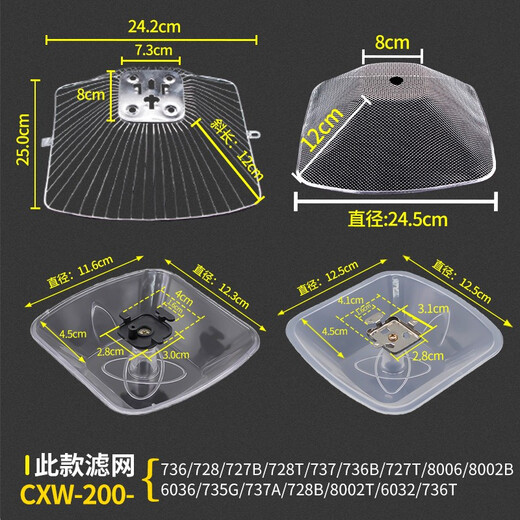 徽曦 适配老板欧式抽油烟机配件 老式油网 外网 内网 油杯 CXW-200-736 728 727B 油网三件套装A【外罩1+内网3+白色油杯1】