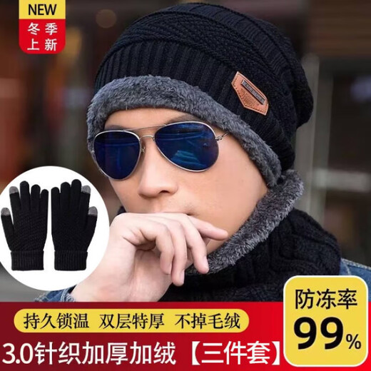 潮思汇冬季加绒加厚帽子围脖手套三件套男女毛线保暖帽韩版套头针织帽 酒红色【帽子+围脖+手套】 零下20度恒温锁暖++