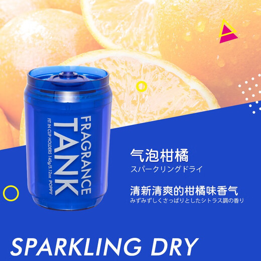 
diax imported from Japan Diax Tank high-end car interior fragrance solid long-lasting balm aromatherapy aura Japanese royal blue 12596-citrus bubble water