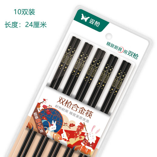 Les baguettes en alliage à double pistolet sont pleines de bénédictions pour les baguettes familiales lave-vaisselle résistantes à haute température et faciles à nettoyer et désinfectables 8 Double pack Style Lucky Star Star High Photo Copsticks 8 Double KZ4882