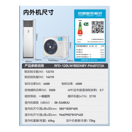 Midea 5 hp cabinet central air conditioner commercial vertical 5p air conditioner cooling and heating frequency conversion three-phase power plant room facade machine room large air volume cabinet air conditioner 10 hp cabinet embedded 380V shop air conditioner 5 hp first-class energy efficiency cabinet machine frequency conversion heating and cooling 380V
