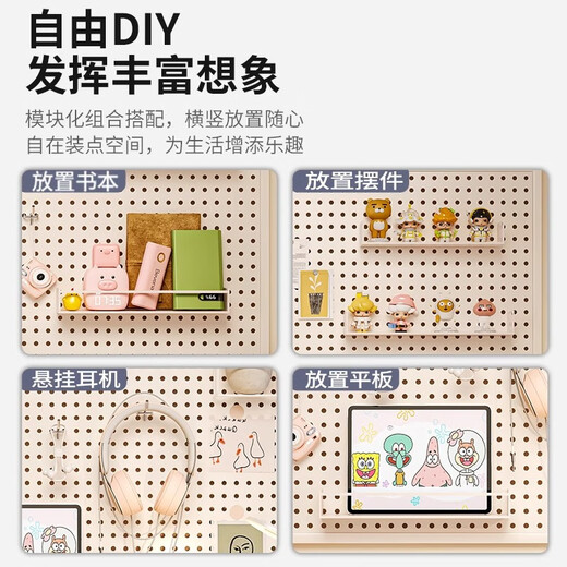 OMGD洞洞板置物架子宿舍墙上墙面收纳隔板架壁挂卧室墙壁储物架挂板 背板升级200120cm白色送20挂钩