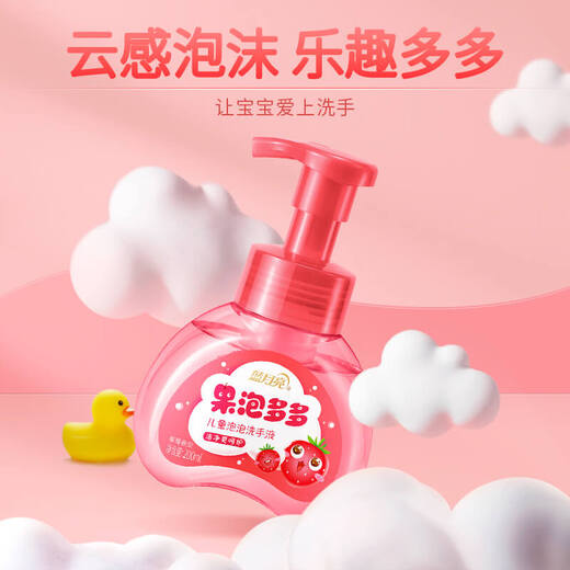 Blue Moon Children's Special Foam Hand Sanitizer (Strawberry Scent) 200ml*3 Rich bubbles, safe and moisturizing