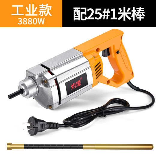 灼濛 手提式混凝土振动棒振动器小型水泥振捣棒单相电220V 3880W35 3880W[25型1米棒]