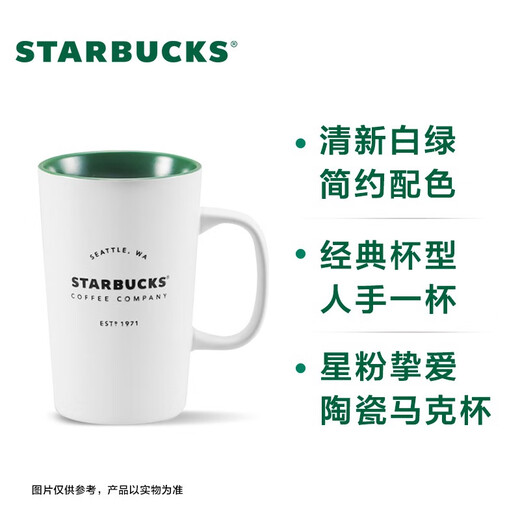 Starbucks (Starbucks) Cup Mug Classic Heritage Ceramic Coffee Cup Home Stirring Cup 355ml Men and Women Gift Gift