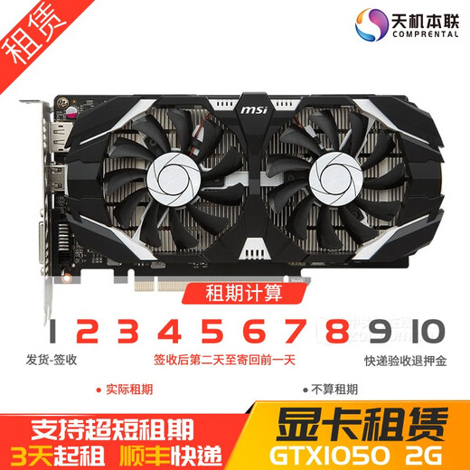 
[90% new second-hand] Graphics card rental GTX1080Ti RTX2070S 2080Ti 3070 3090 GTX1050Ti 4G brand random rent within 3 days