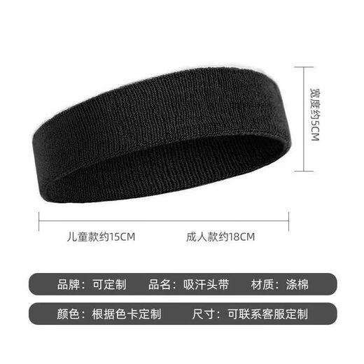 筏芯吸汗头巾运动发带透气男女户外跑步洗脸头带网红头套 黑+灰