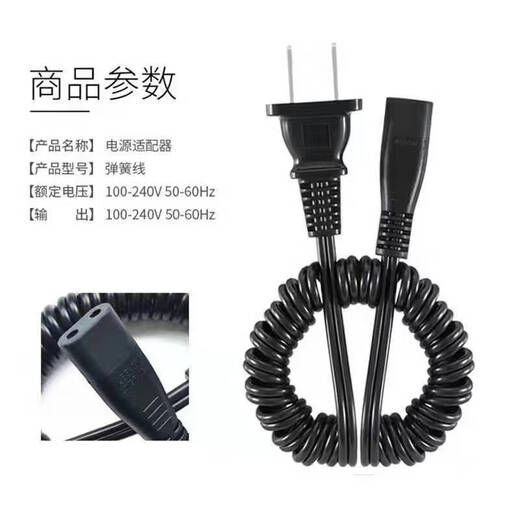 Flying Shaver FS851 875 876 877 878 Ladefeder Kabel verwendet nur 220 V Modell [FS877] 220 V Feder Ladekabel