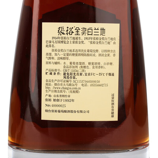Changyu Gold Award Brandy (gebrautes Duft) Geschenk 700 ml 6 Flaschen