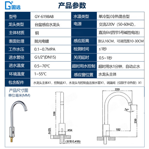 固远 全铜感应水龙头医院用学校实验室家用全自动智能水龙头单冷水冷热水鹅颈洗手器 6198 单冷水智能感应龙头