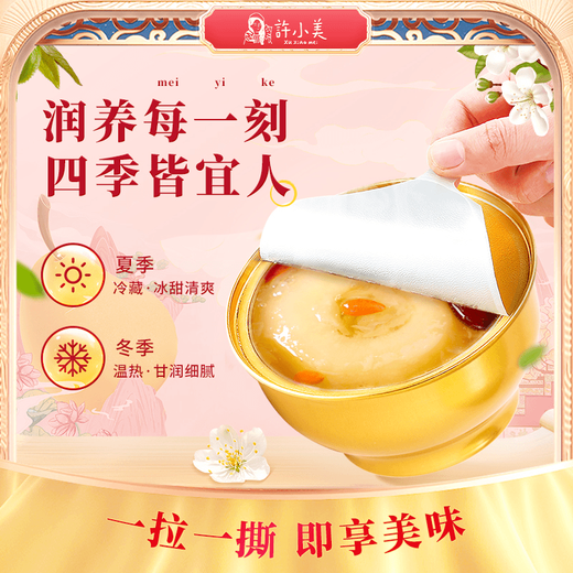Xu Xiaomei Bird's Nest Loquat Roasted Pears Instant Nutritional Healthy Meal Replacement Gift Herb Tremella Grilled Pear Mid-Autumn Festival Gift Box Gift [Gift Box] Herb Tremella Grilled Pears 258g*6 Bowls*2 Boxes