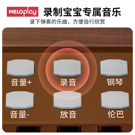 MeloPlay木质儿童小钢琴多功能电子琴男女小孩乐器1-3岁6宝宝玩具生日礼物 原木风【插电/电池款+乐谱琴贴】