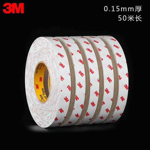 3M9888T双面胶带无纺布双面胶无痕不留胶工业胶易撕粘性好耐温胶带 宽0.5厘米*长50米