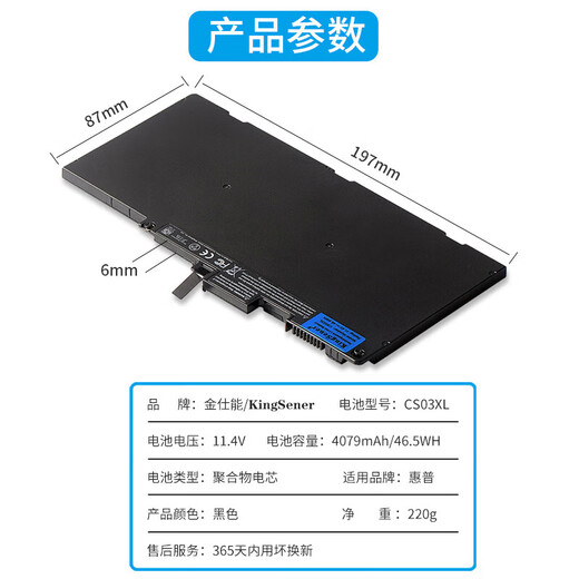 
KINGSENER Applicable to HP EliteBook 840 848 G3 G4 CS03XL laptop battery Applicable to 850 ZBook 14u G3 G4 computer battery CS03XL