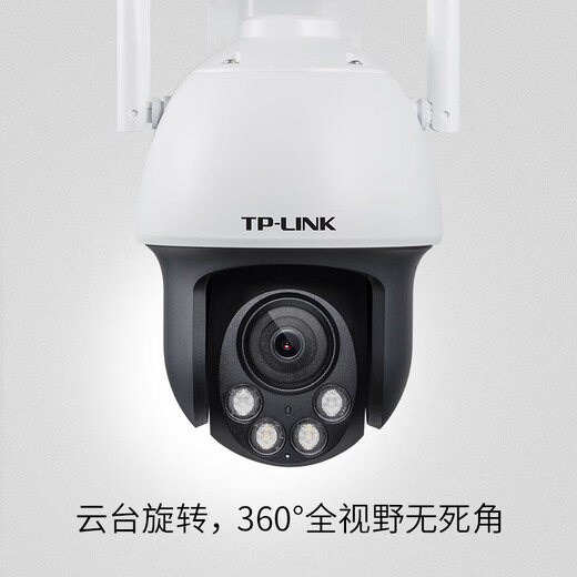 TP-Link 5G Wifi de doble banda 4 millones Monitoreo inalámbrico ultra clara Monitor de cámara de cámara al aire libre Autor a todo color impermeabilizante Nube Billiard Machine Network IPC643-A4 Versión de energía