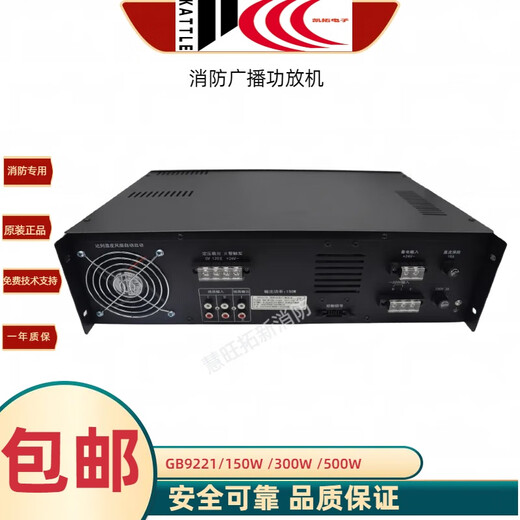 三江利达依爱凯拓消防广播功放GB9221  150W  300W  500W正品包邮 150W 黑色