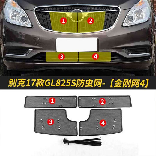 桐汝壁别克GL8 28T25S艾维亚653T汽车防虫网ES水箱保护网车前脸防尘 20-22款别克GL8 ES 653T低