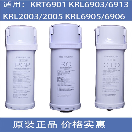 沁园净水器滤芯KRL6903/3953/5003/3913/2005/6901/6913PGP复合 PGP+400GRO膜+碳棒