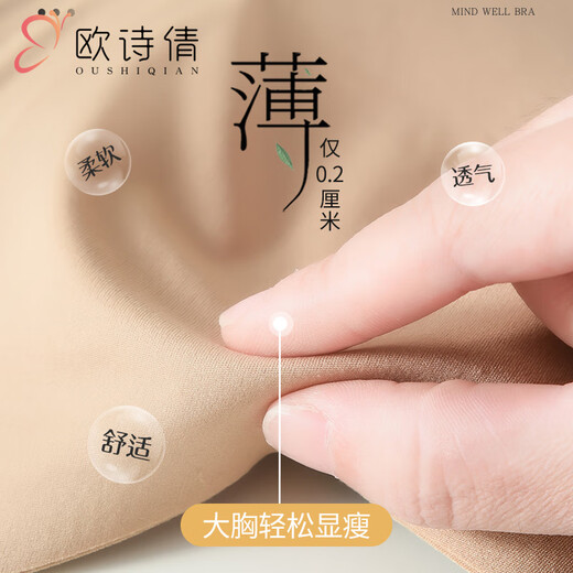 Les gros seins et les petits seins du Shiqian des sous-vêtements pour les femmes, un soutien-gorge complet en tasse complet, un soutien doux, un ascenseur, un ramassage, des seins, un anti-sac et un soutien-gorge de rassemblement, un blanc laiteux (une seule pièce) M (recommandé 32/70ABC 34/75ABC)