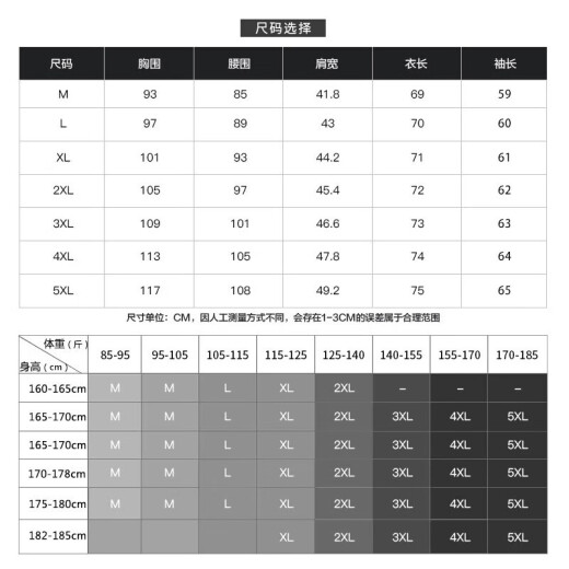 罗蒙（ROMON）纯色商务职业正装男士白衬衫工装外套长袖衬衣男CS108白色3XL