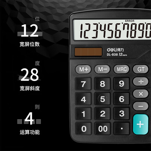 得力（deli）837双电源桌面办公计算器12位大屏幕会计用太阳能学生用财务小号便携桌面计算机 【大号经典款】非语音+双电源 838
