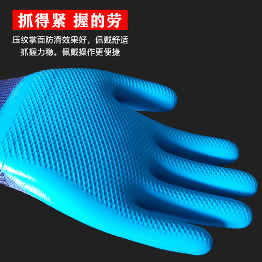 劳保手套红昀久耐保a688耐磨工地a698防滑透气压纹手套防水耐用 红昀698双面胶 2包(共24双)