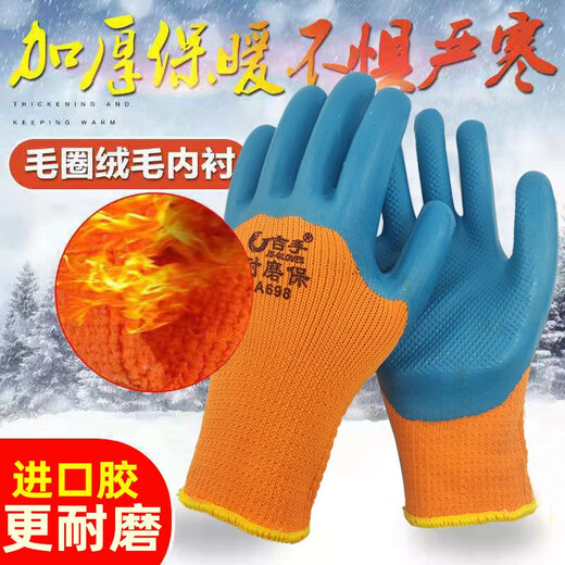 Jishu Winter Baumwollfaden verdickte kalte und warme Handschuhe Arbeitschutzbeschwerde-resistenter König Anti-Rutsch-Wasserdichte Baustelle Arbeit Arbeit Gummi Latex Klebeband Gummi-Schutzbeschichtung Semi-Hanger A698 Warm geprägt [10 Double Pack]