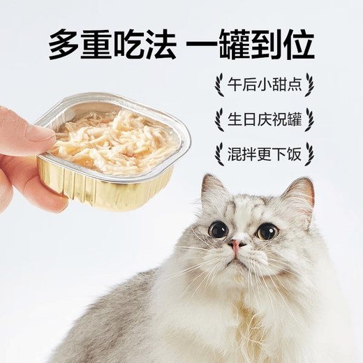 NetEase selecciona cuidadosamente bocadillos enlatados para gatos, sopa para gatos enlatados, pescado enlatado y krill de 40 g * 6 latas