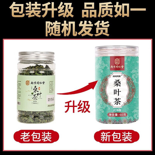 北京同仁堂【药房直售】五宝茶锁阳青钱柳桑叶茶菊苣栀子茶蒲公英桑叶茶苦瓜 松花粉200g