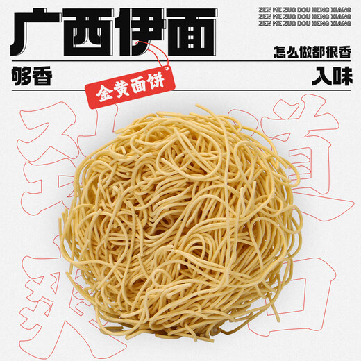 邕州老街老友伊面广西特产方便面速食拉面竹升干拌炒米粉面南宁带老友酱包 老友伊面*12包/总重1050克