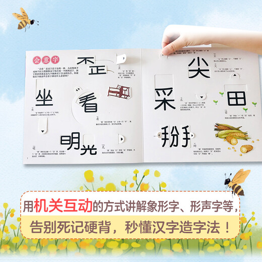 Xinhua Bookstore direct genuine version, Chinese characters are really fun, the whole set of 2 volumes, the artifact of literacy between kindergarten and primary school, the picture books of Chinese characters, Xiao Yang Shangshan Chinese graded reading 12345, the full set of picture books, independent reading, baby early education touch three-dimensional book, Chinese children's enlightenment 3, 3-6 years old, the reading books of Chinese characters are really fun, the El libro de caracteres chinos es muy divertido, el libro de los caracteres chinos es muy divertido, el libro de (2 volúmenes