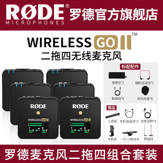 RODE RODE wireless go II one-to-two wireless lavalier microphone SLR mobile phone wireless little bee interview live vlog radio camera four-person radio Wireless GoII one-to-four