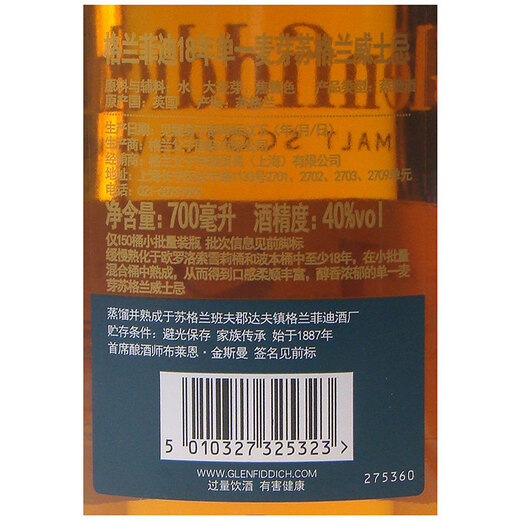GLENFIDDICH Core Series 18 Years Scottish Single Malt Whiskey Wine Gift Box 700ml