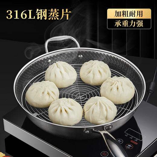 Labton food grade 316L stainless steel steaming tray, steaming vegetable steaming tray, round household grate steaming rack, thickened steaming sheet, steaming grid, steaming grate, diameter 26cm, 316L stainless steel steaming sheet