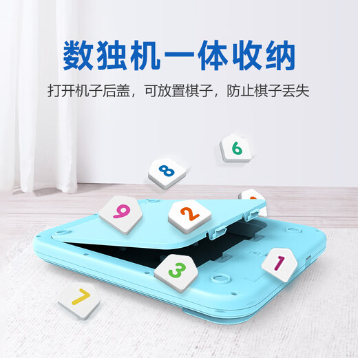 满分小学霸数独阶梯训练机数学逻辑思维学习机九宫格数字棋盘儿童益智玩具