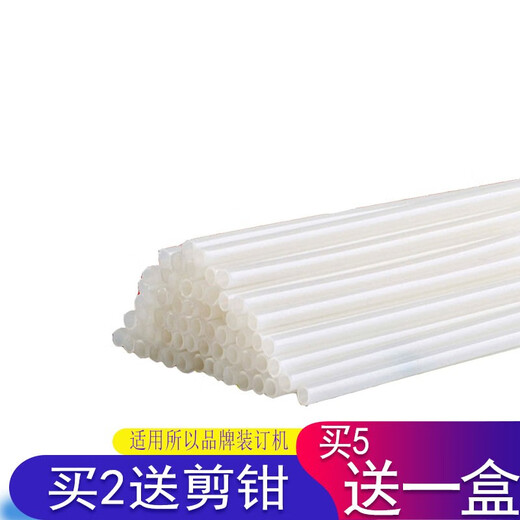 技代适用得力装订机铆管3847/3853/3888/881/14601/3880凭证装订管塑料管柳管 得力3821铆管100跟