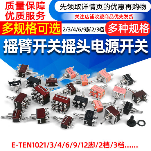 Rocker Switch Knob Switch Shake Head Power Twist