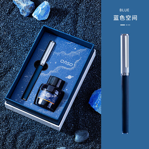 [Wesentlich für den Schulbeginn] Oaso Fountain Stift High-End Starry Sky TB826 Ink Gift Box Student Stationery Set Neutral Schild Stift Blue Space Iridium Gold Bright Sharp Tinte Pen Geschenkbox