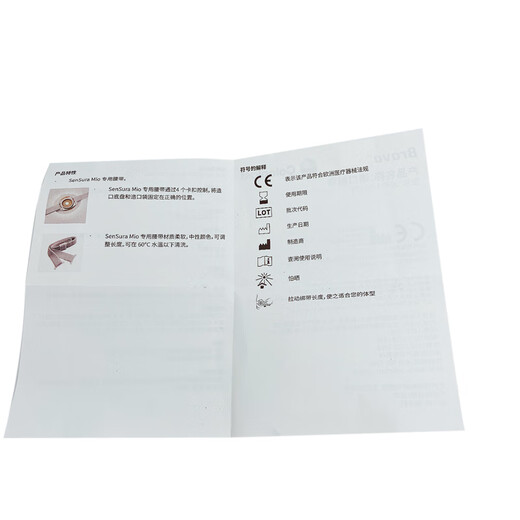 
Coloplast Shengshu Mio Series 0423 exclusive abdominal belt fixed stoma chassis adapted to 16921/16961 Kanglebao 0423 Shengshu Mio Series Belt